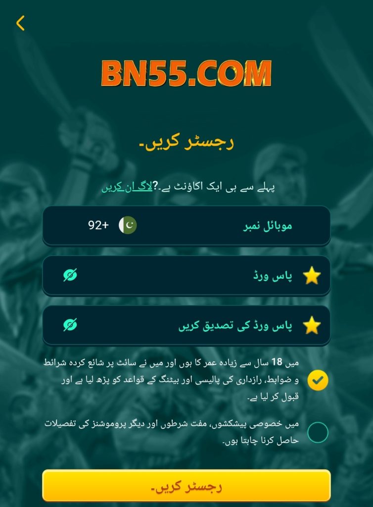 Register & SignUp BN55 Game 